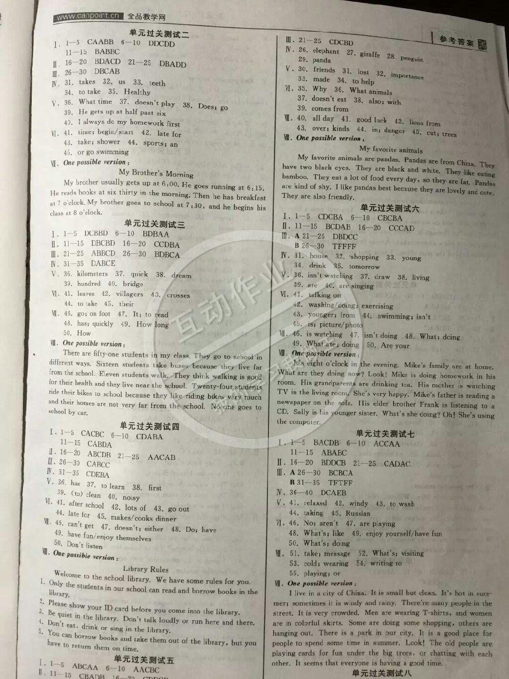 2015年全品学练考七年级英语下册人教版 第31页