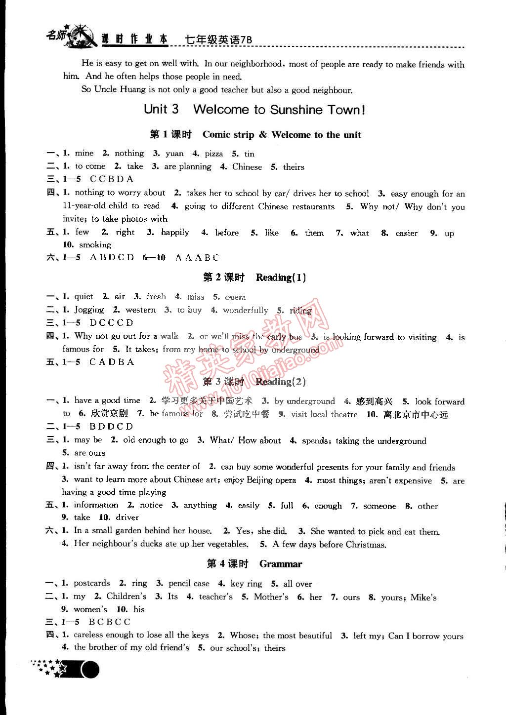 2015年名師點撥課時作業(yè)本七年級英語下冊江蘇版 第6頁