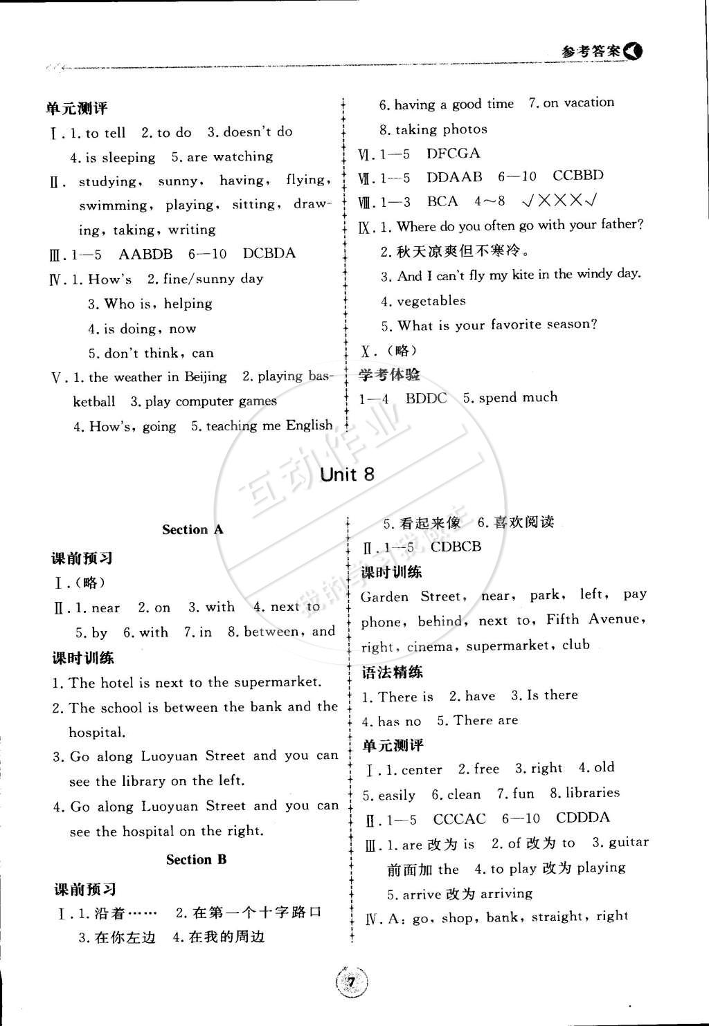 2015年新課程學(xué)習(xí)與檢測(cè)七年級(jí)英語(yǔ)下冊(cè) 第7頁(yè)