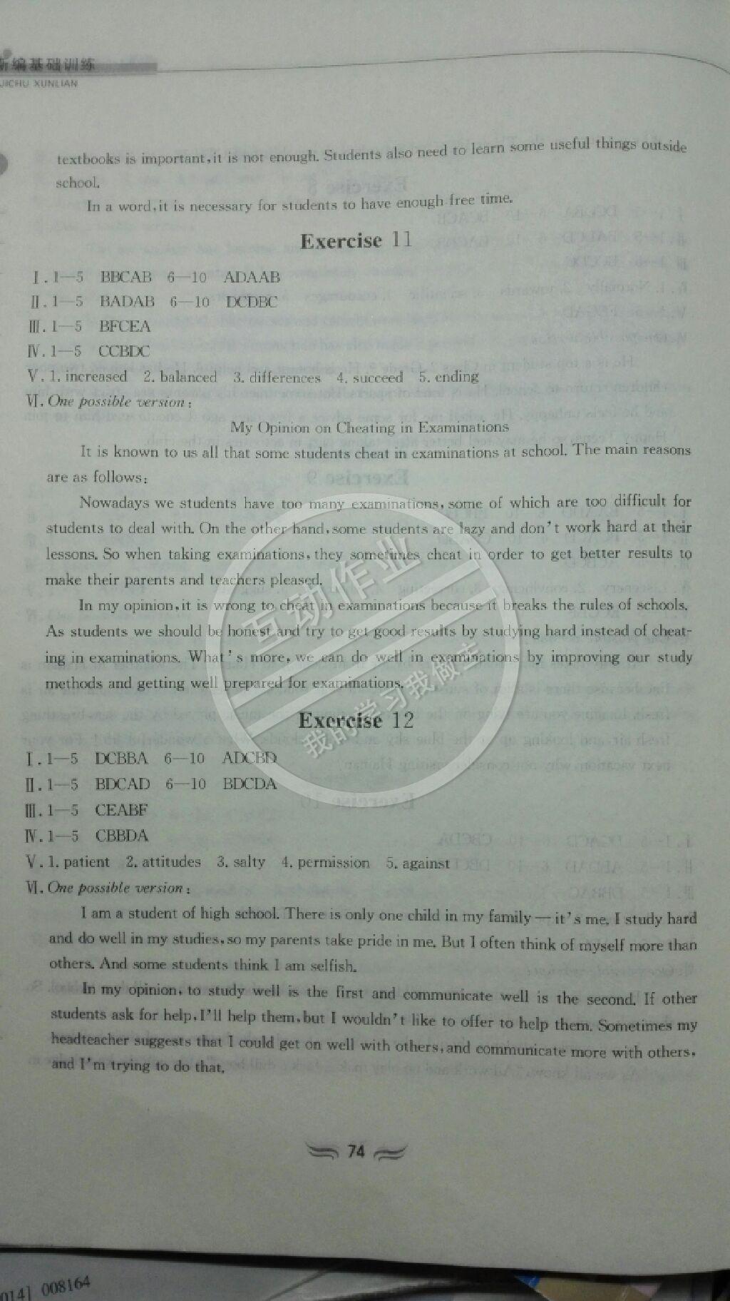 2015年新編基礎(chǔ)訓(xùn)練英語九年級(jí)全一冊(cè)補(bǔ)充練習(xí)人教版 第5頁