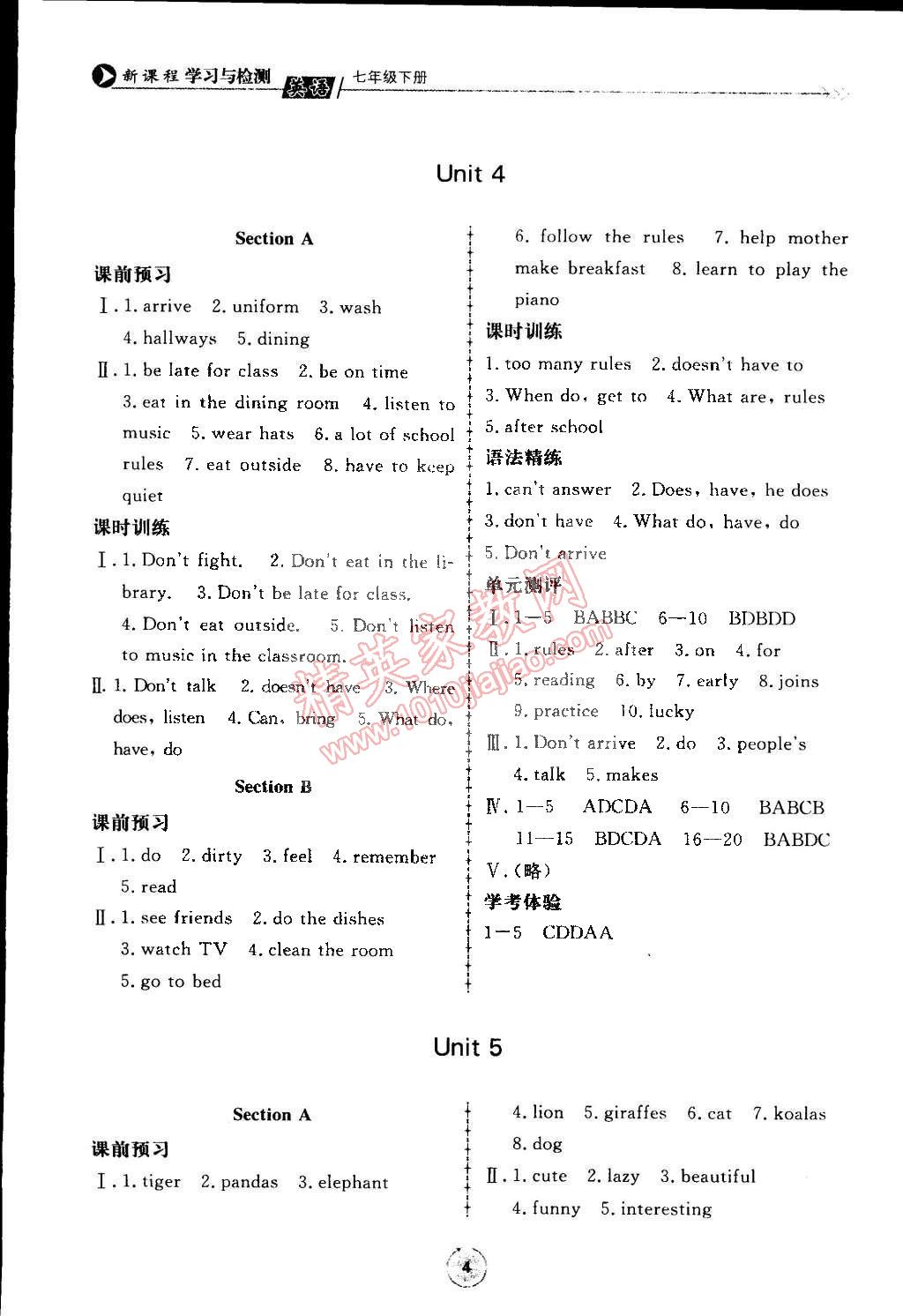 2015年新課程學習與檢測七年級英語下冊 第4頁