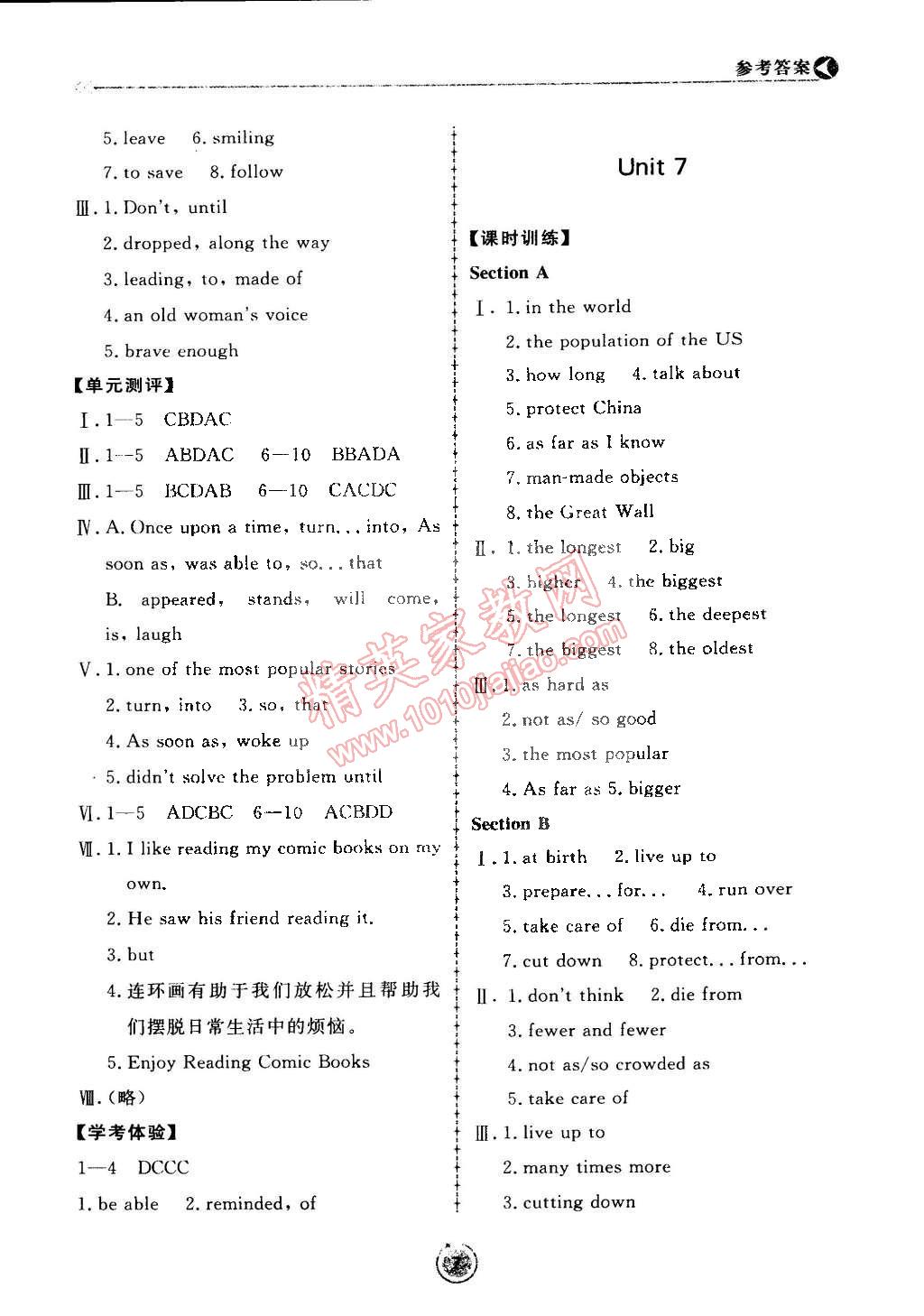 2015年新课程学习与检测八年级英语下册 第7页