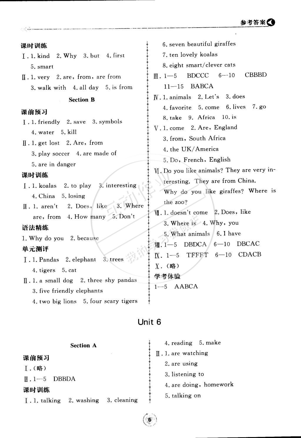 2015年新課程學習與檢測七年級英語下冊 第5頁