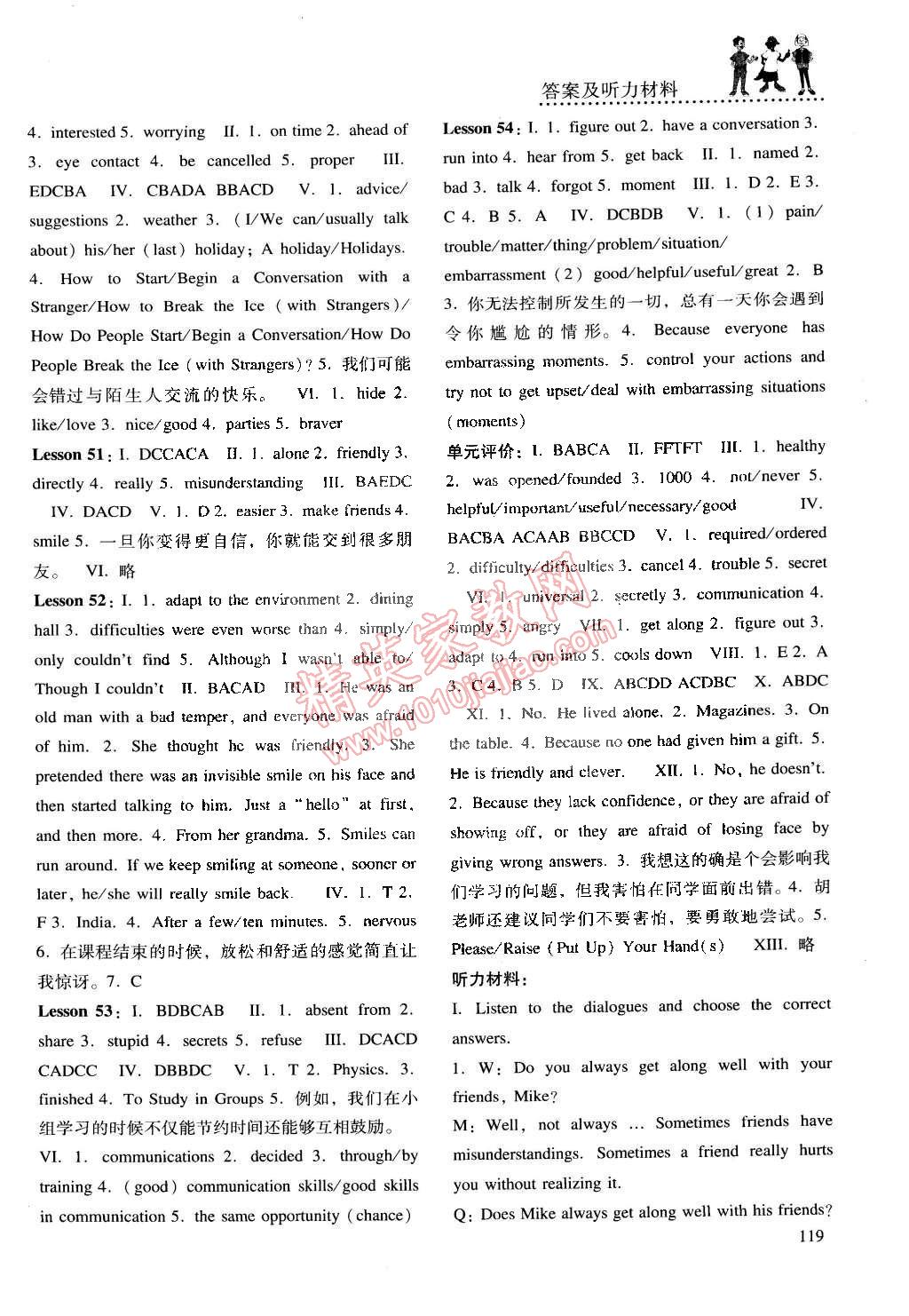 2015年同步練習(xí)冊(cè)九年級(jí)英語下冊(cè)冀教版 第4頁