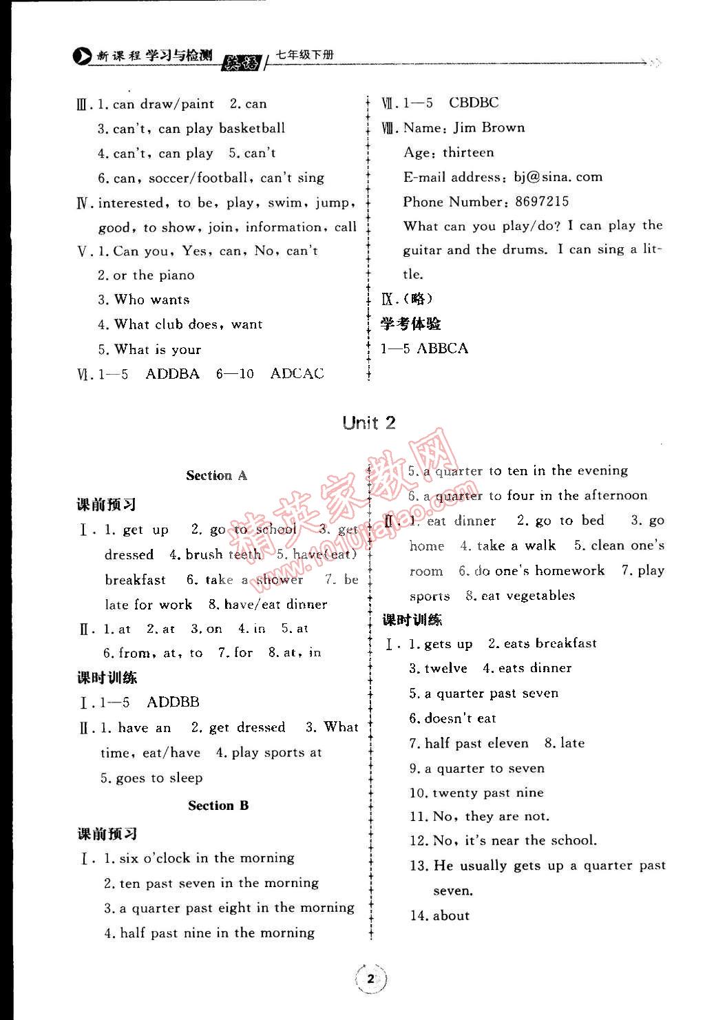 2015年新課程學(xué)習(xí)與檢測七年級英語下冊 第2頁