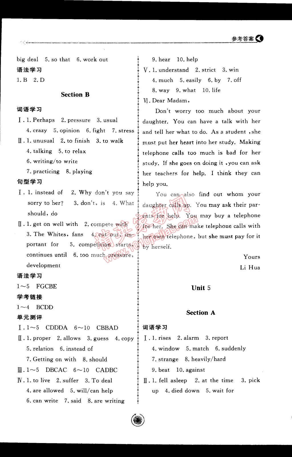 2015年學(xué)習(xí)與檢測八年級英語下冊 第5頁