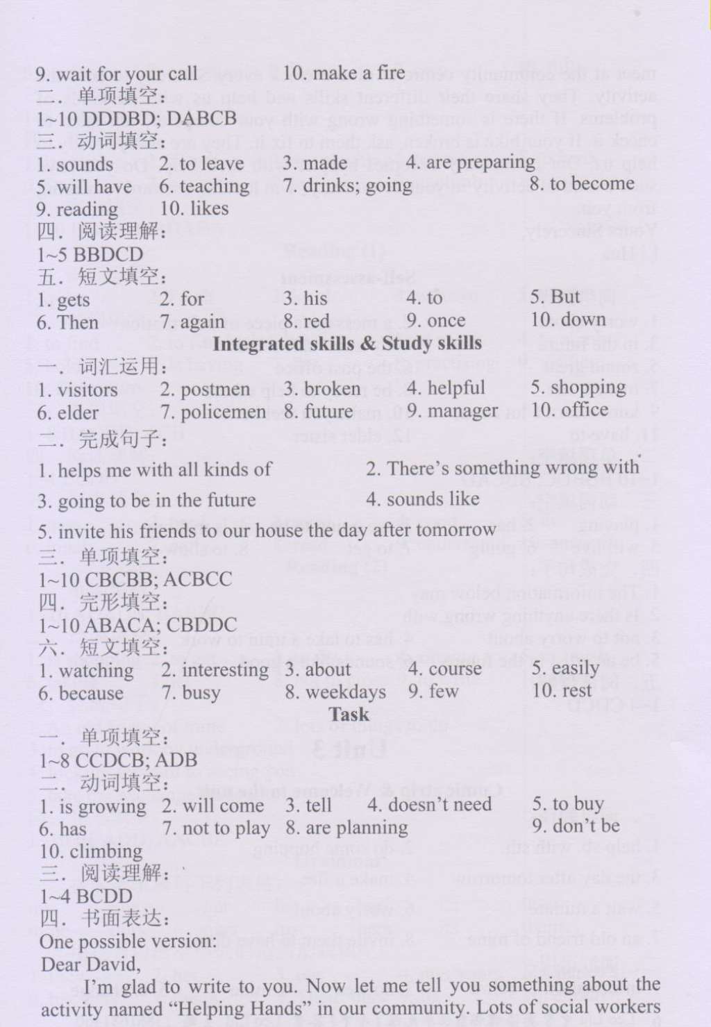 2015年LeoLiu中學(xué)英語(yǔ)課課練單元練七年級(jí)下冊(cè) 第5頁(yè)