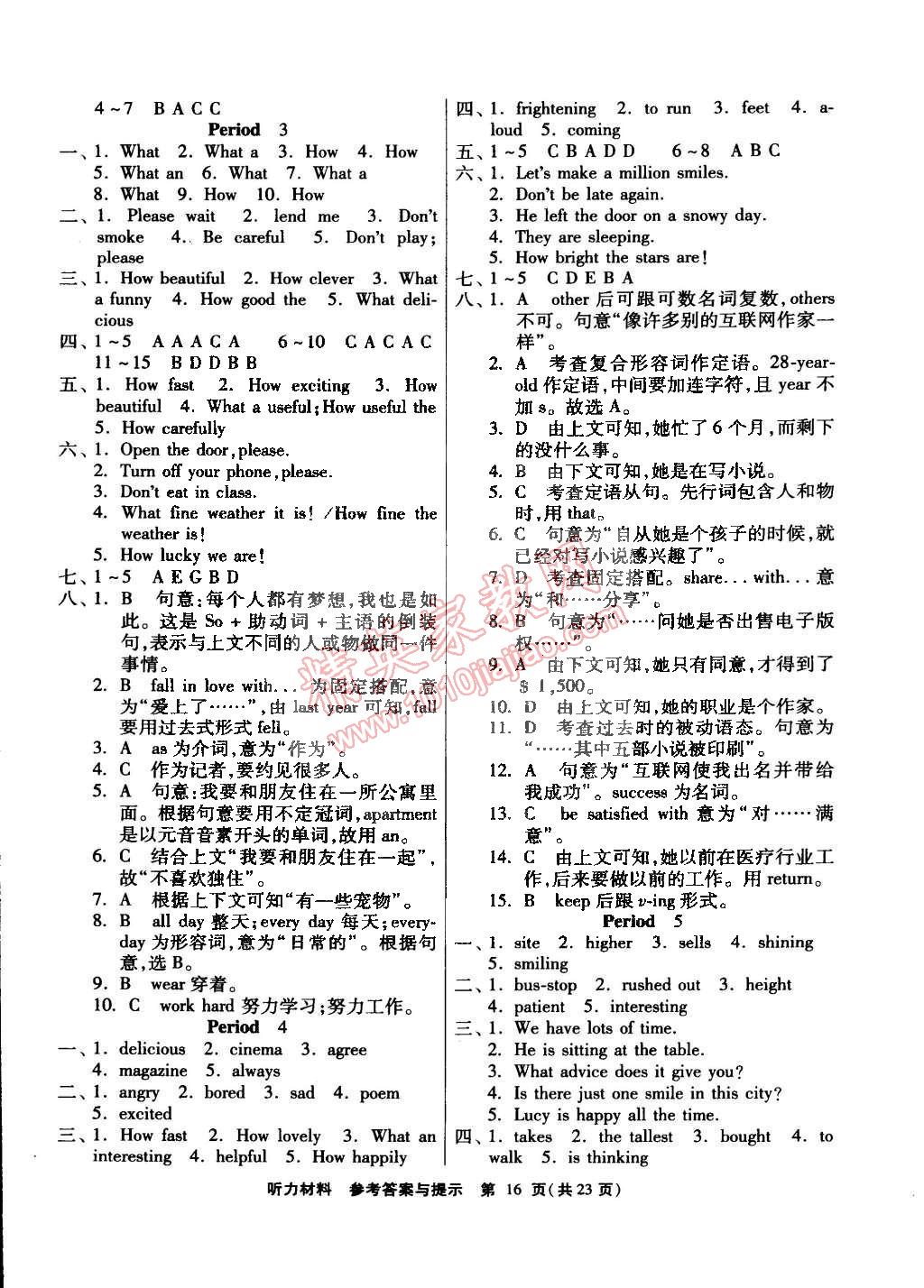 2015年課時訓(xùn)練七年級英語下冊牛津版 第16頁