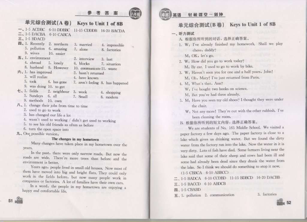 2015年卓越英語(yǔ)輕松課堂一刻鐘八年級(jí)英語(yǔ)下冊(cè) 第26頁(yè)