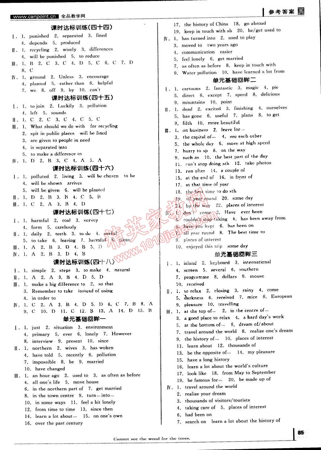 2015年全品学练考八年级英语下册译林牛津版 第13页