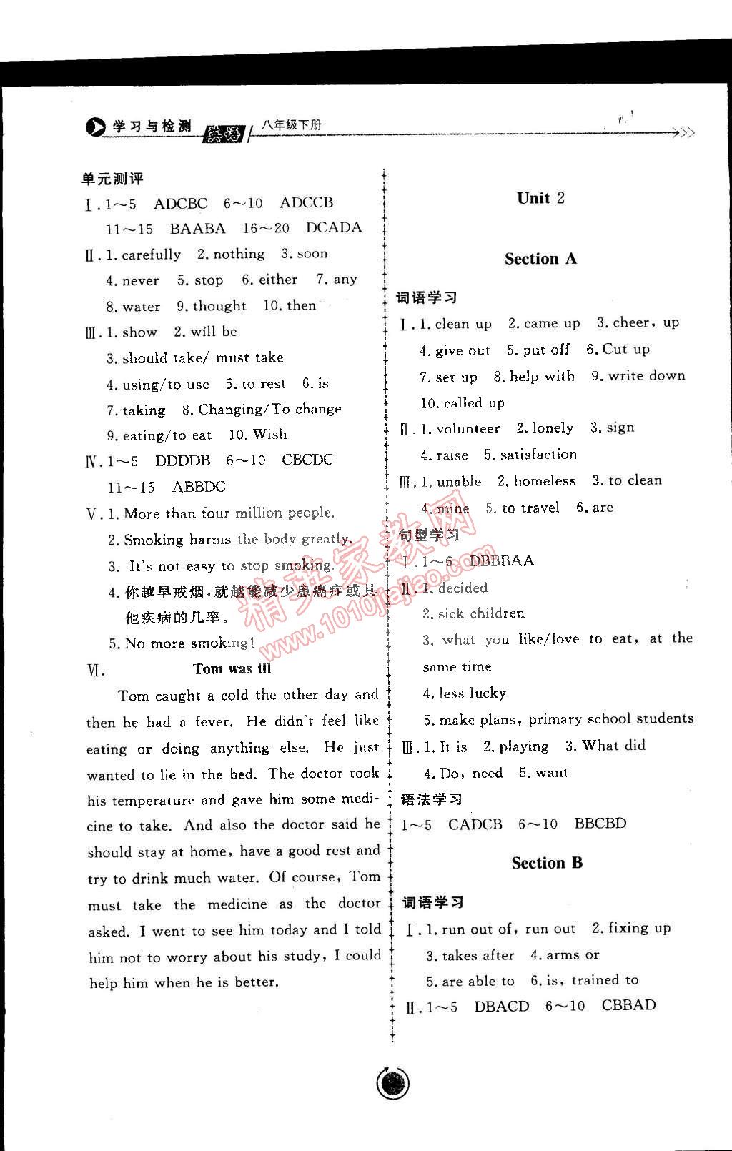 2015年學(xué)習(xí)與檢測八年級(jí)英語下冊(cè) 第2頁