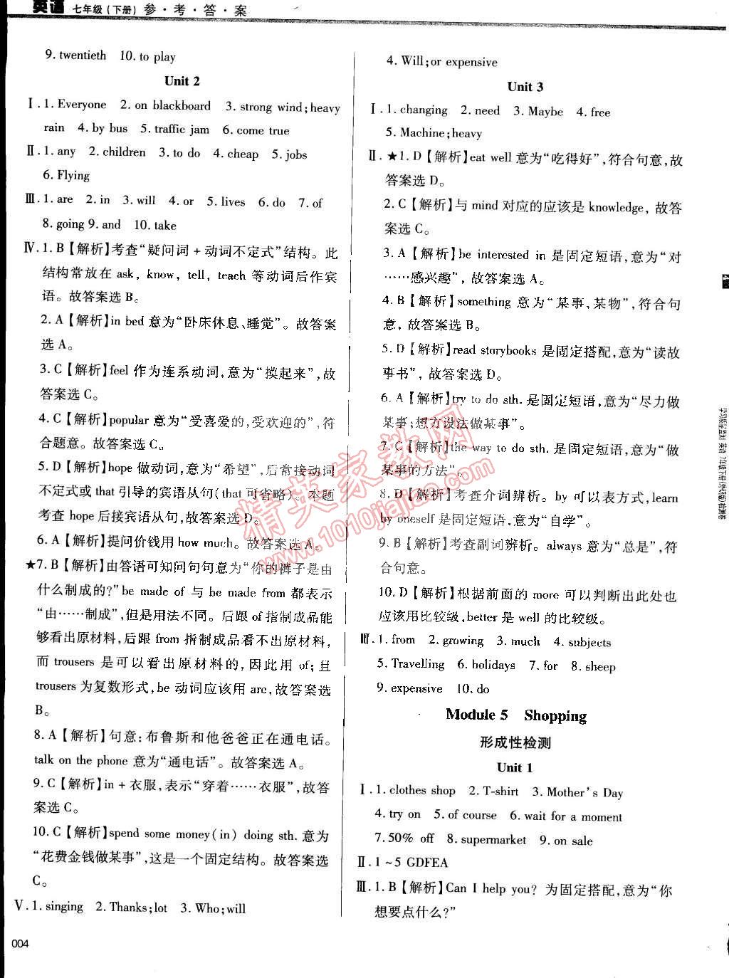 2015年學(xué)習(xí)質(zhì)量監(jiān)測(cè)七年級(jí)英語下冊(cè)外研版 第4頁(yè)