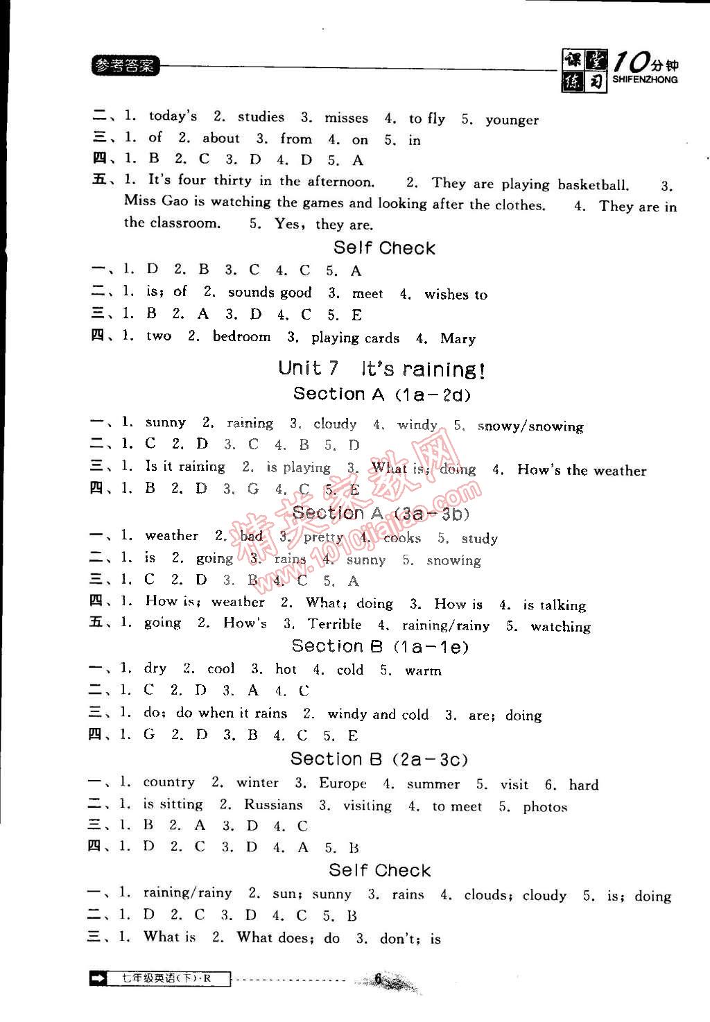 2015年翻转课堂课堂10分钟七年级英语下册人教版 第6页