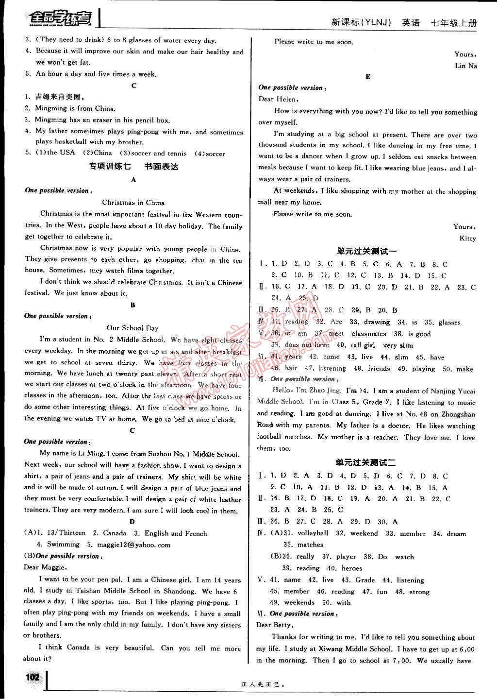 2014年全品學(xué)練考七年級(jí)英語(yǔ)上冊(cè)譯林牛津版 第14頁(yè)