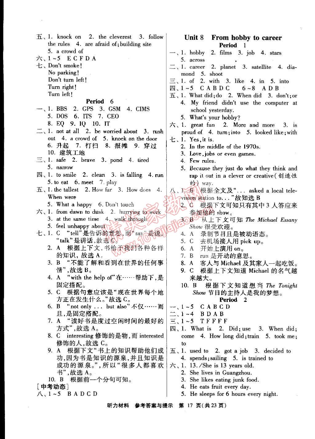 2015年課時訓(xùn)練七年級英語下冊牛津版 第17頁