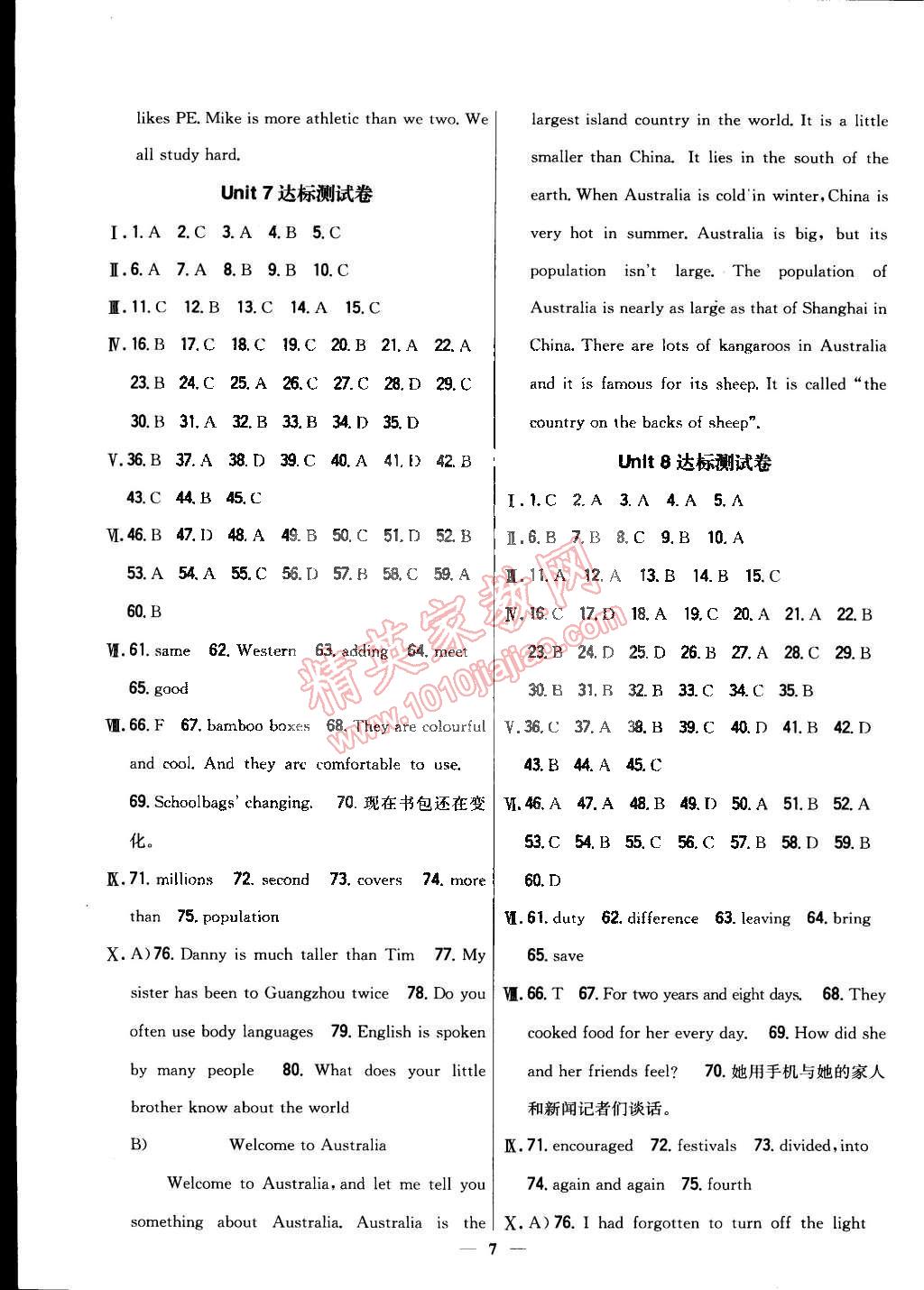 2015年新教材完全考卷八年級(jí)英語(yǔ)下冊(cè)冀教版 第7頁(yè)