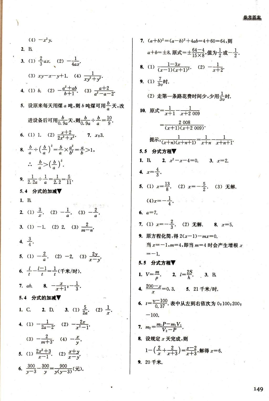 2015年數(shù)學(xué)習(xí)題精選七年級(jí)下冊(cè)浙教版 第15頁