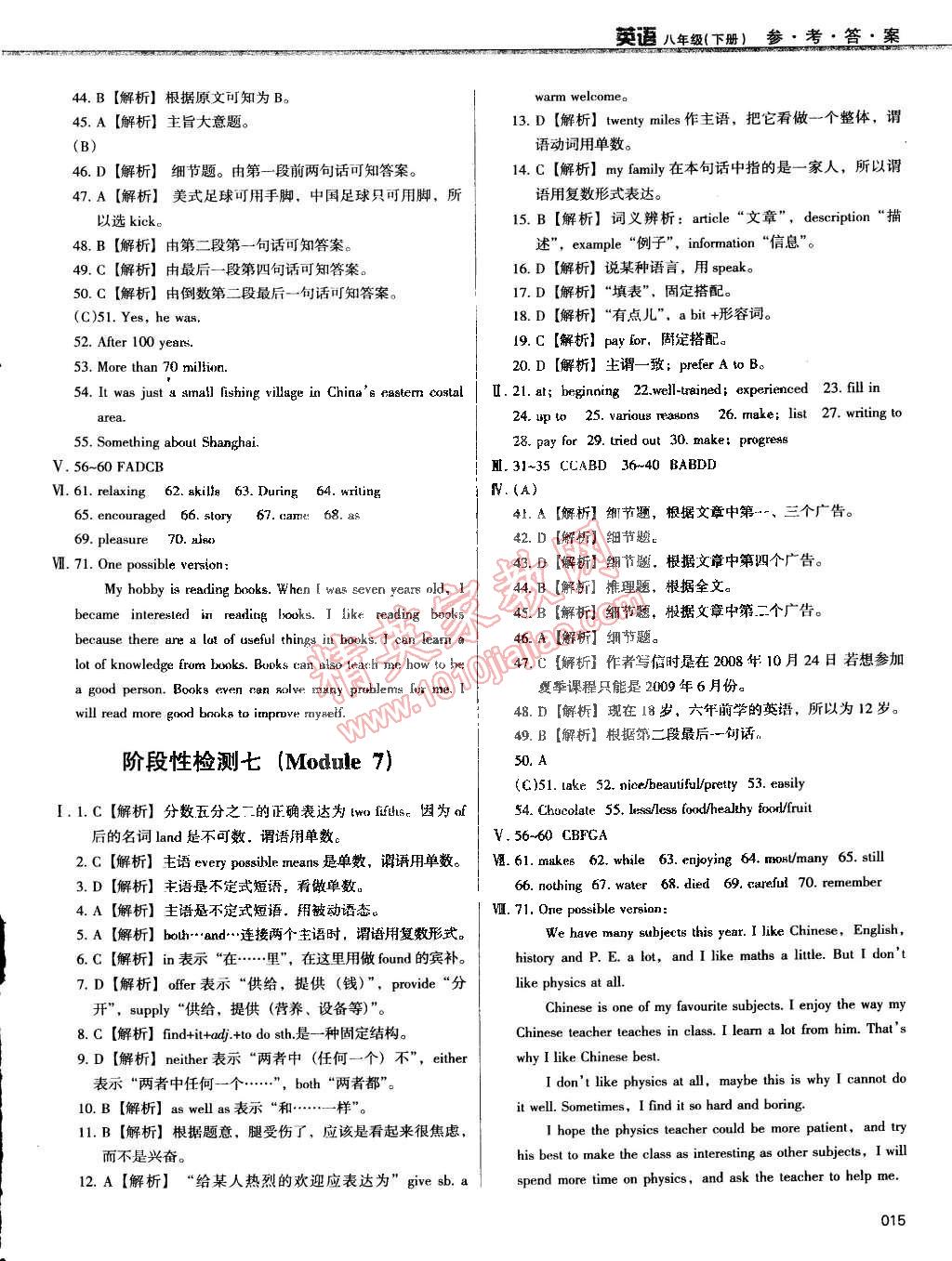 2015年学习质量监测八年级英语下册外研版 第15页