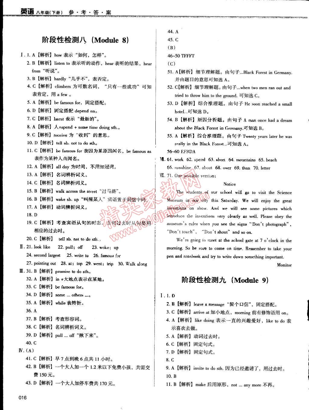 2015年學(xué)習(xí)質(zhì)量監(jiān)測(cè)八年級(jí)英語(yǔ)下冊(cè)外研版 第16頁(yè)