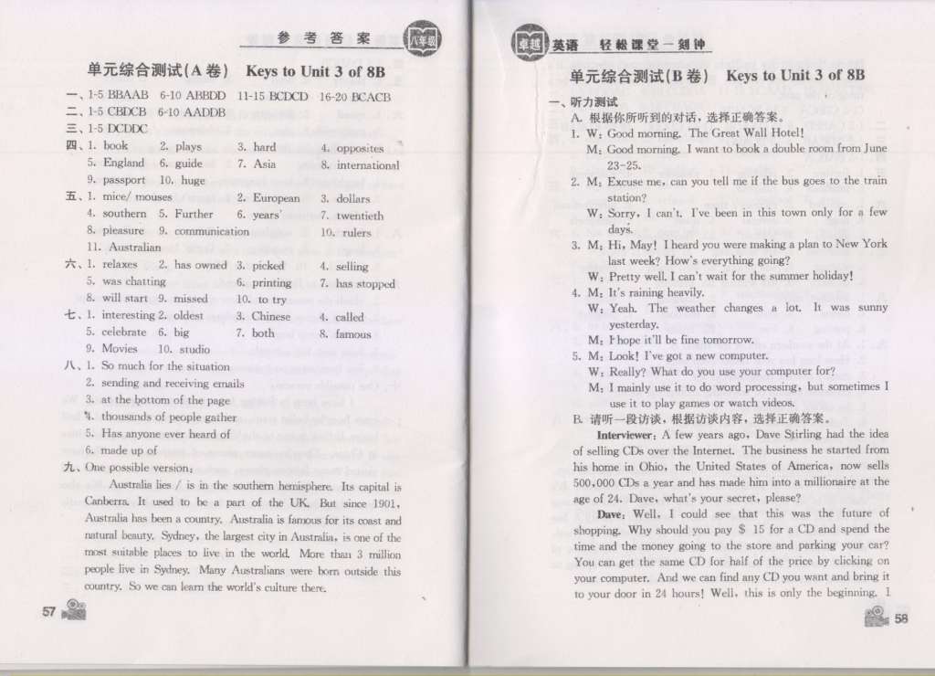 2015年卓越英语轻松课堂一刻钟八年级英语下册 第29页