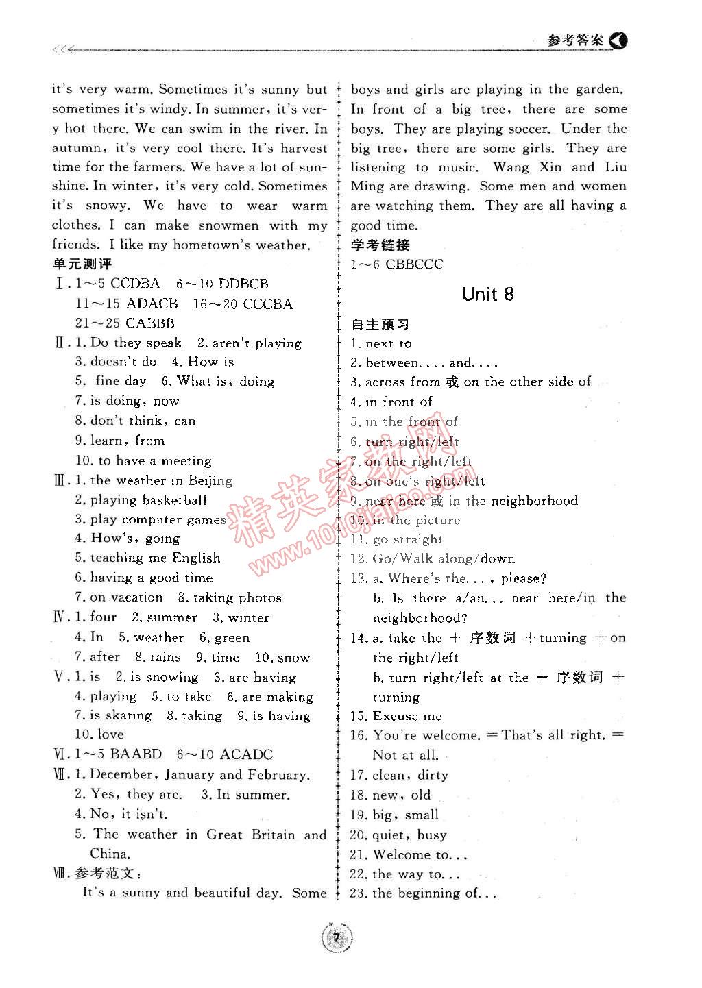 2015年學習與檢測七年級英語下冊 第7頁