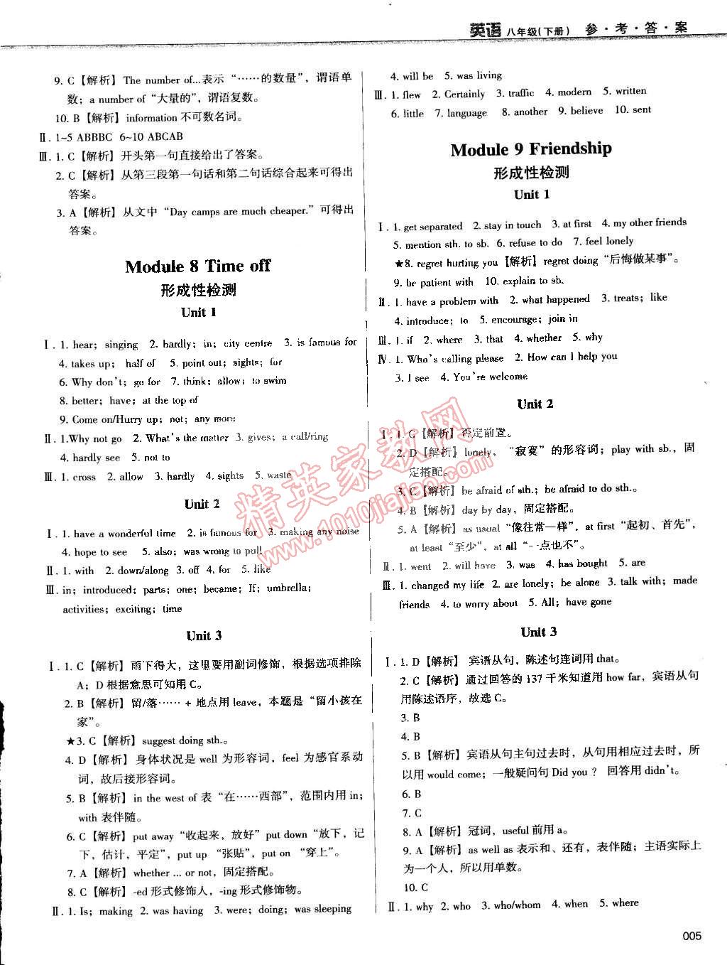 2015年学习质量监测八年级英语下册外研版 第5页