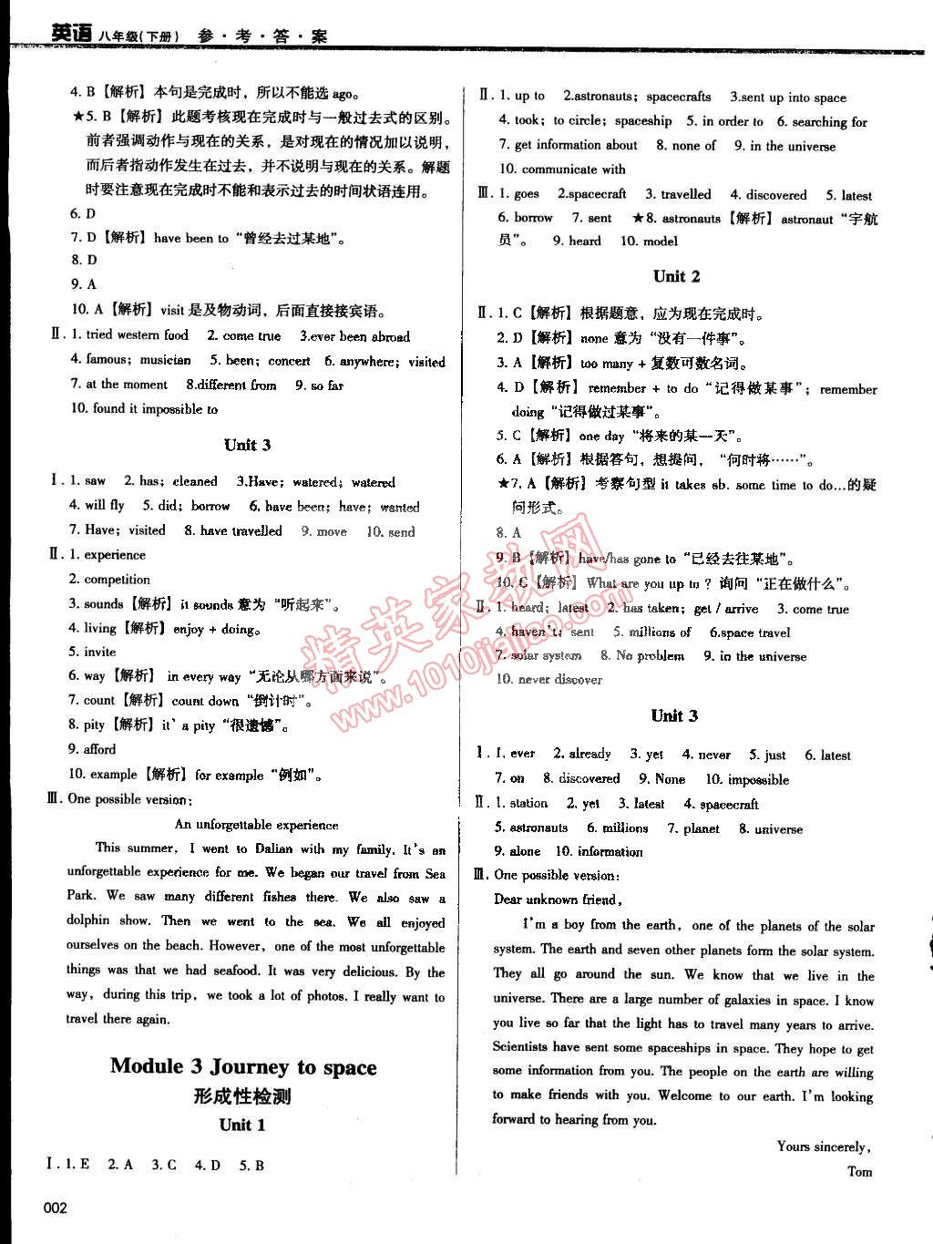 2015年学习质量监测八年级英语下册外研版 第2页