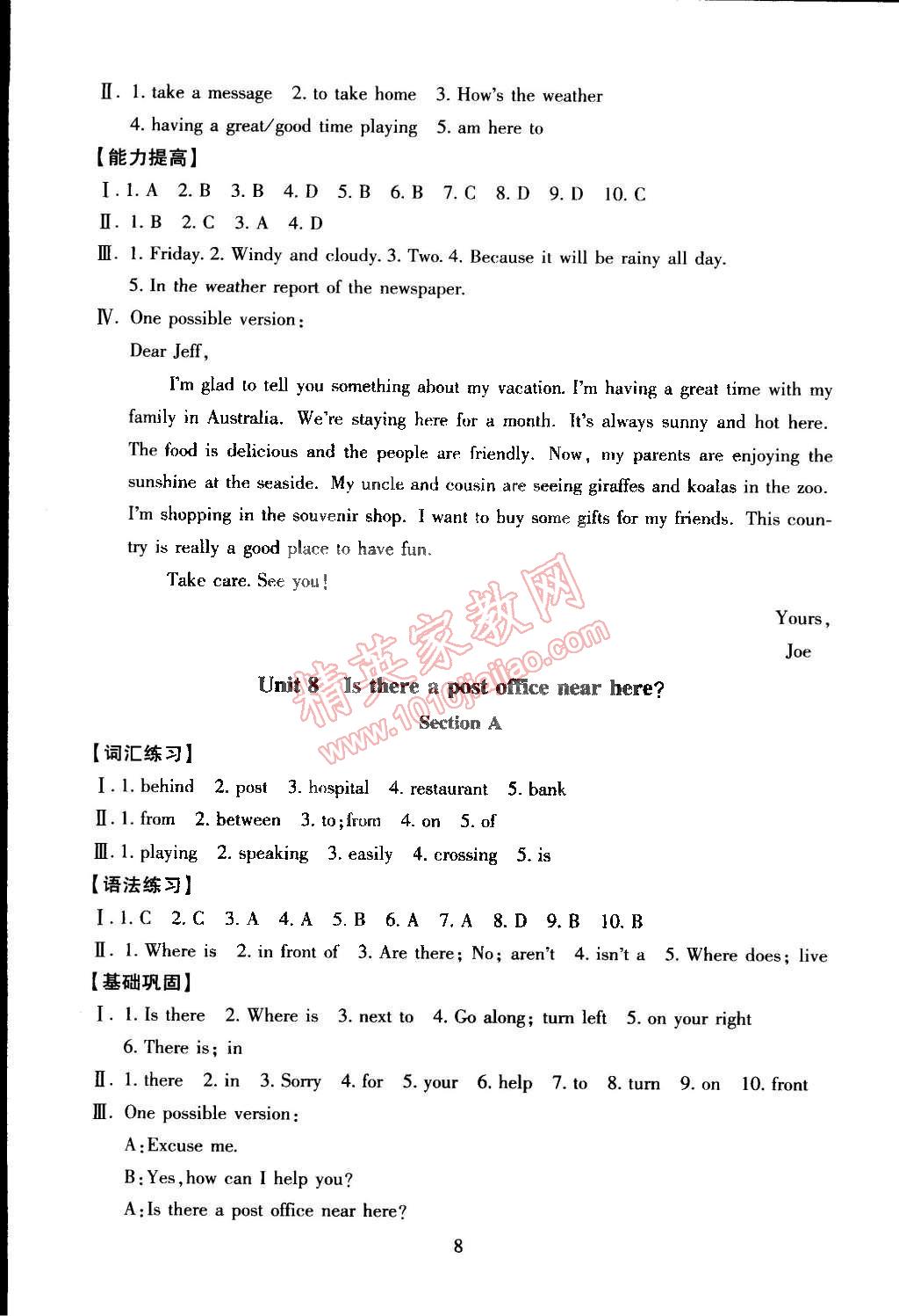 2015年海淀名师伴你学同步学练测七年级英语下册人教版 第8页