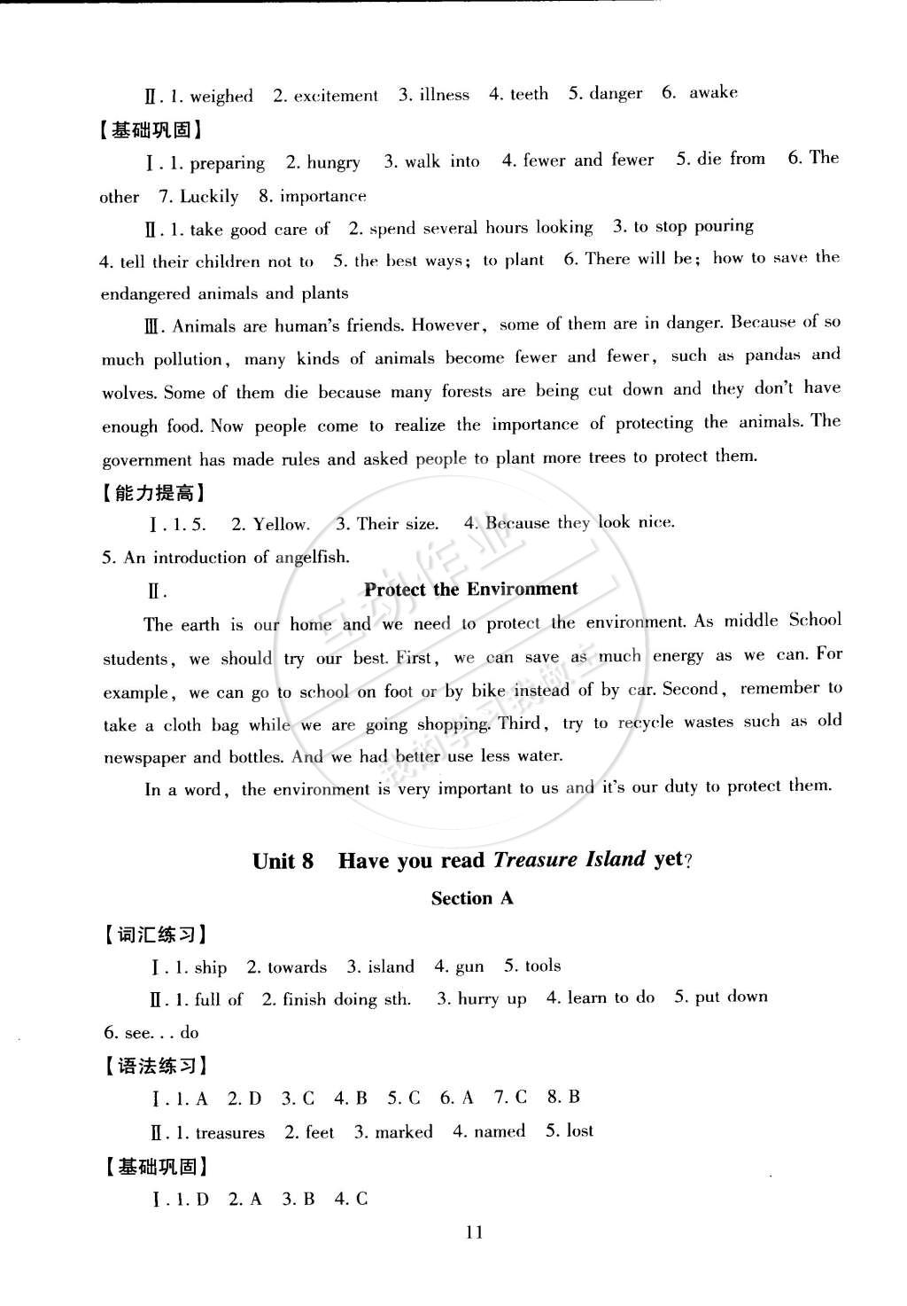 2015年海淀名師伴你學(xué)同步學(xué)練測八年級英語下冊人教版 第11頁