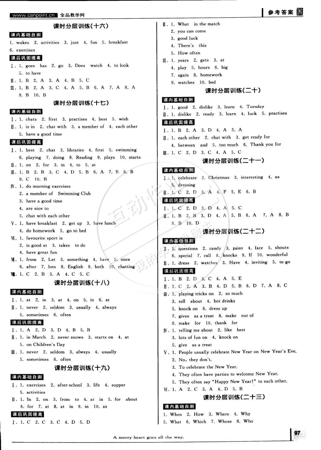 2014年全品學練考七年級英語上冊譯林牛津版 第9頁