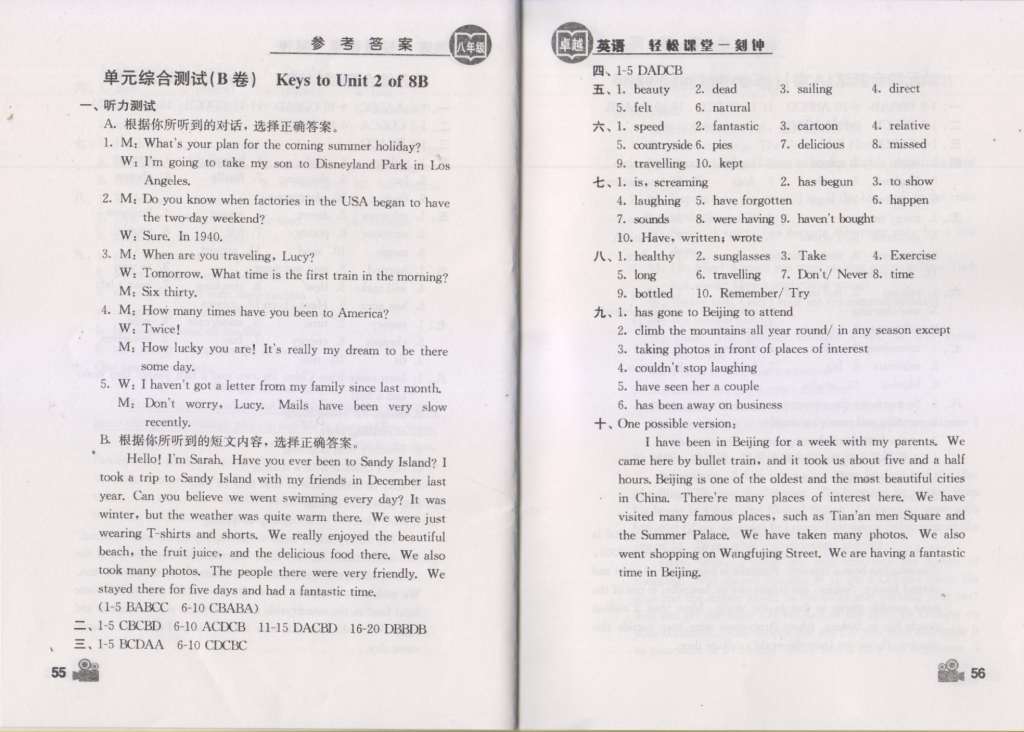 2015年卓越英語(yǔ)輕松課堂一刻鐘八年級(jí)英語(yǔ)下冊(cè) 第28頁(yè)