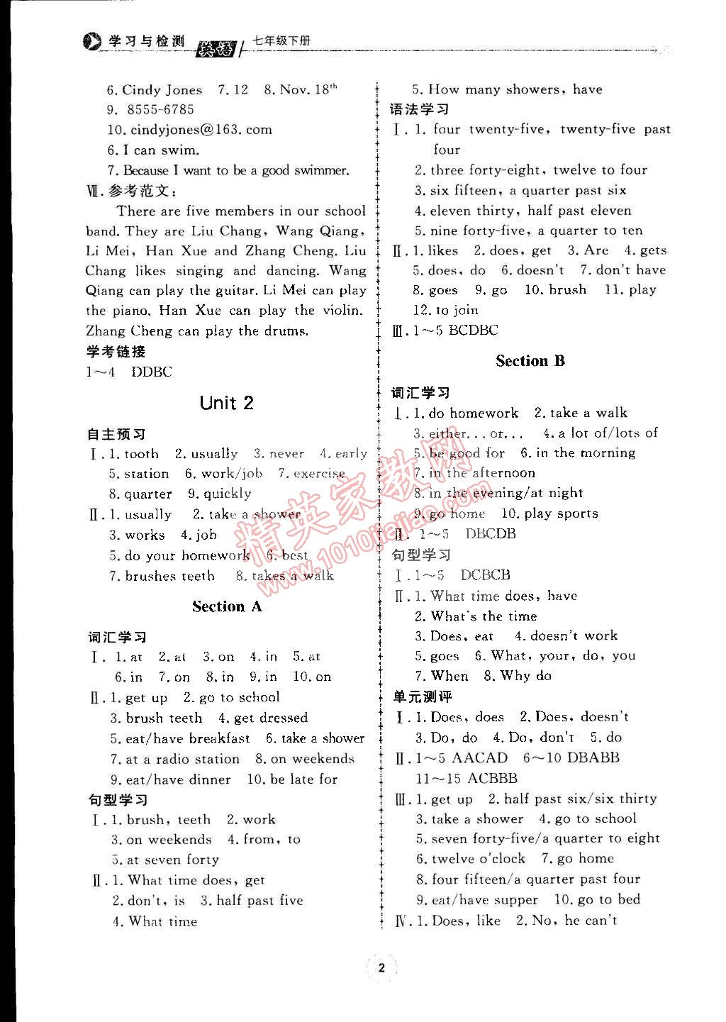 2015年學習與檢測七年級英語下冊 第2頁