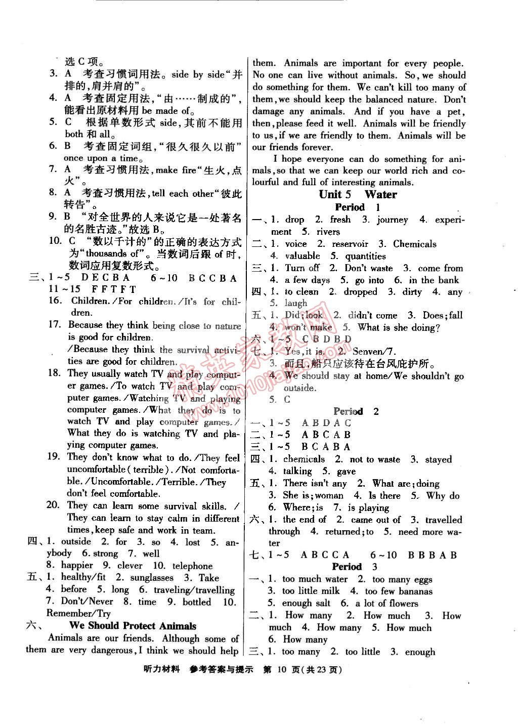 2015年課時(shí)訓(xùn)練七年級英語下冊牛津版 第10頁