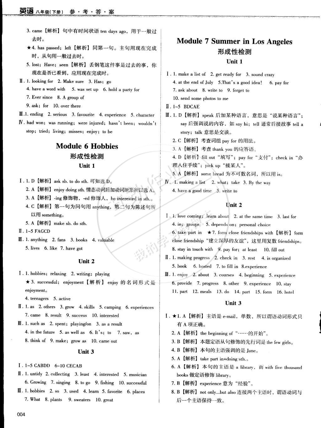 2015年學(xué)習(xí)質(zhì)量監(jiān)測(cè)八年級(jí)英語(yǔ)下冊(cè)外研版 第4頁(yè)