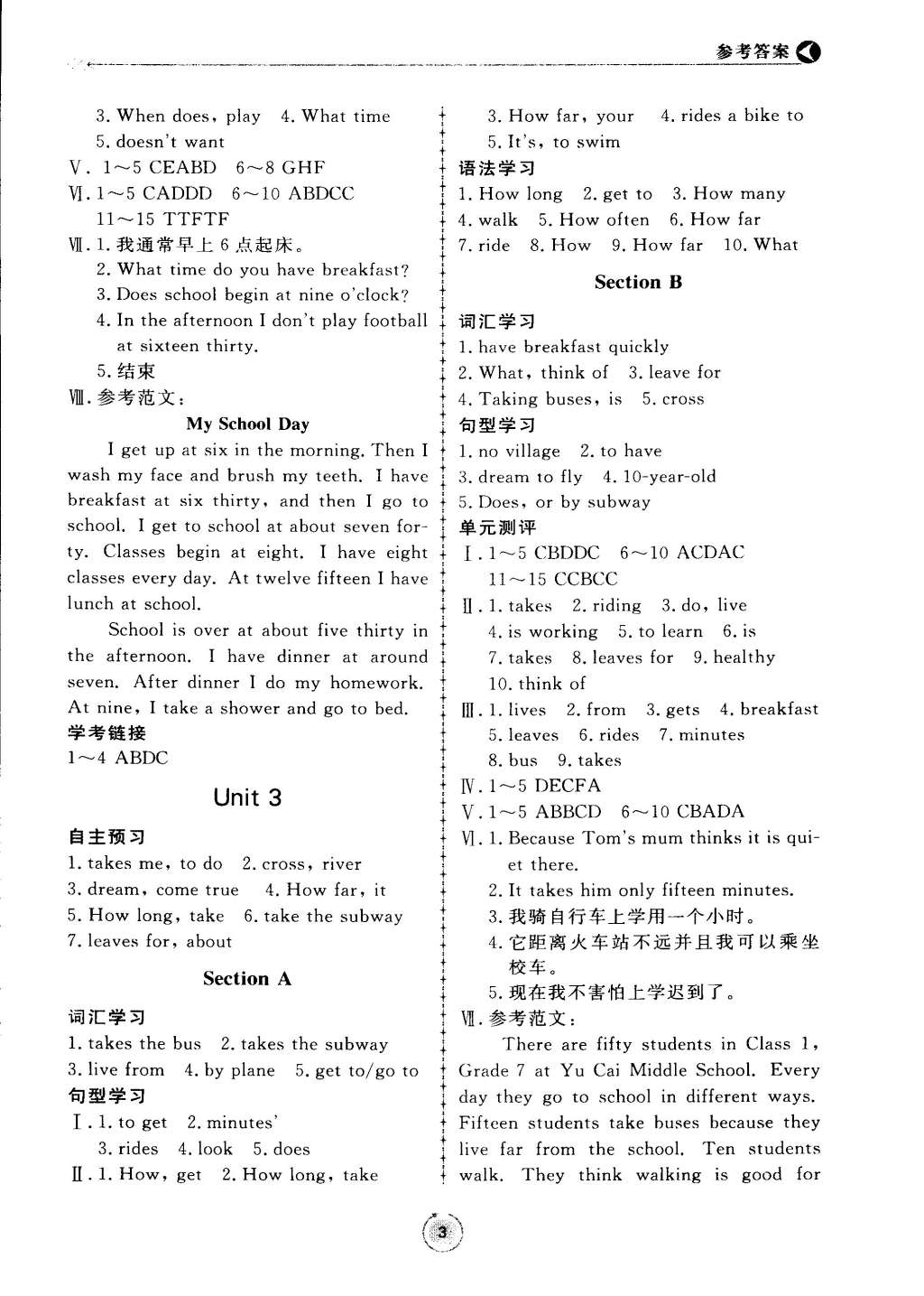 2015年學(xué)習(xí)與檢測(cè)七年級(jí)英語下冊(cè) 第3頁