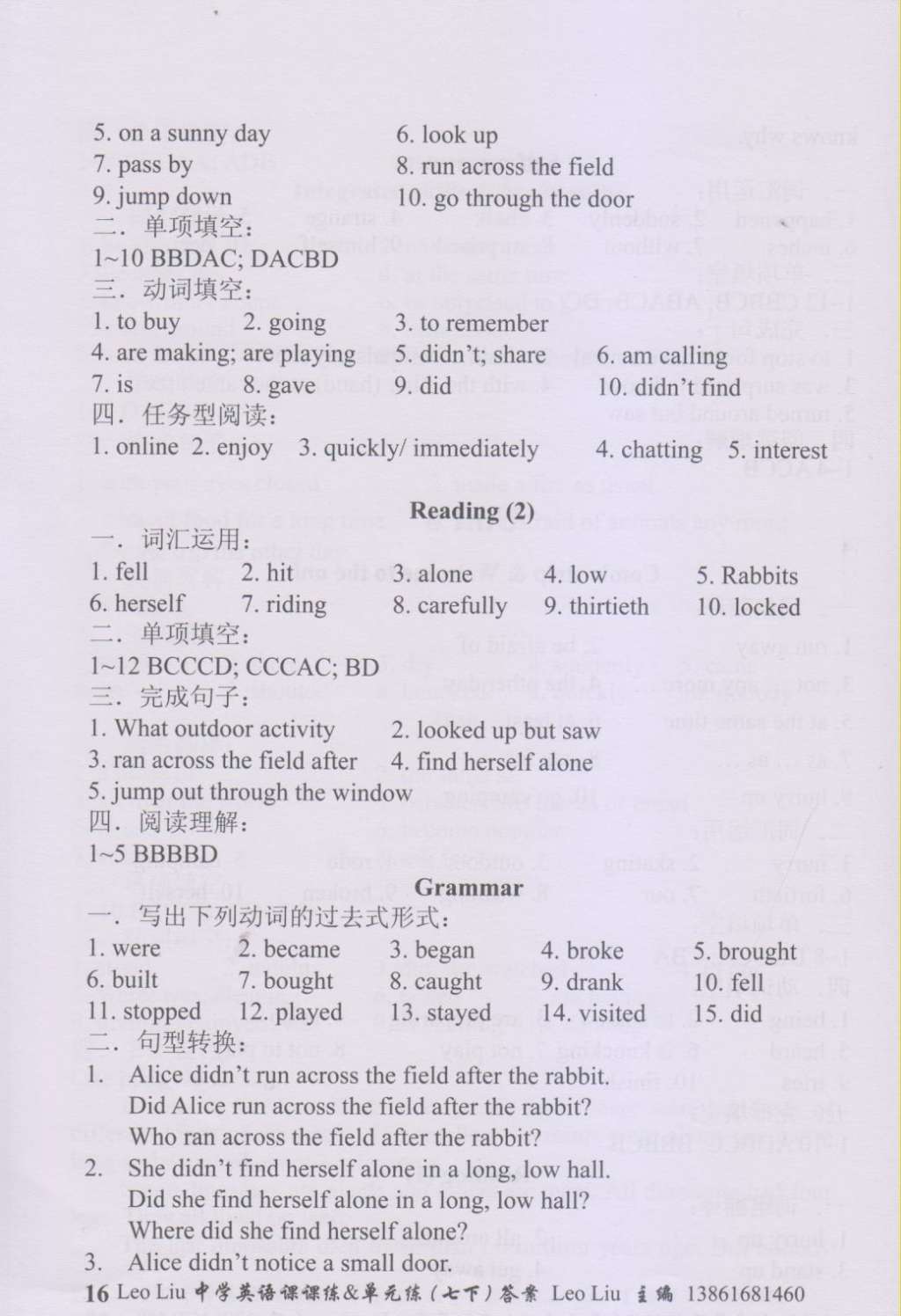 2015年LeoLiu中學(xué)英語(yǔ)課課練單元練七年級(jí)下冊(cè) 第16頁(yè)