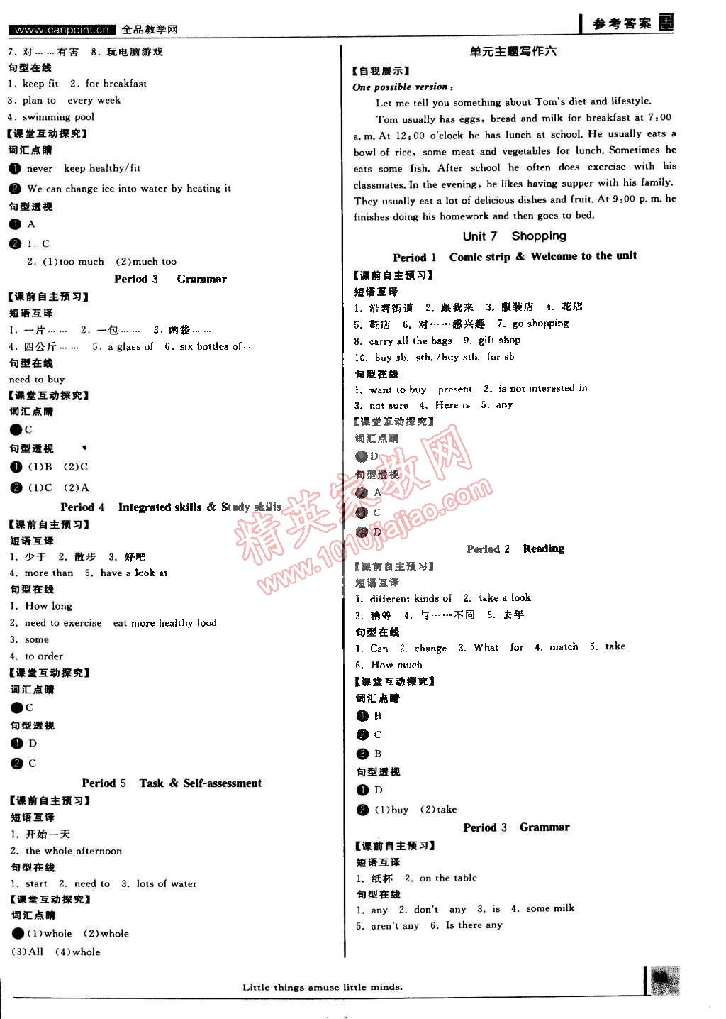 2014年全品學(xué)練考七年級(jí)英語(yǔ)上冊(cè)譯林牛津版 第5頁(yè)