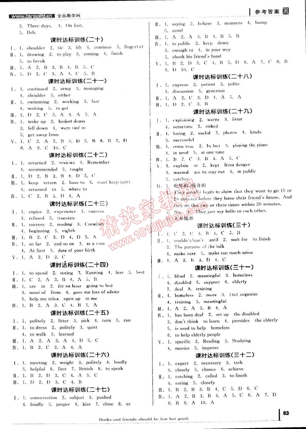 2015年全品学练考八年级英语下册译林牛津版 第11页