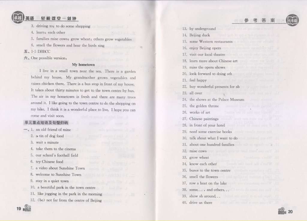 2015年卓越英語(yǔ)輕松課堂一刻鐘七年級(jí)英語(yǔ)下冊(cè) 第10頁(yè)