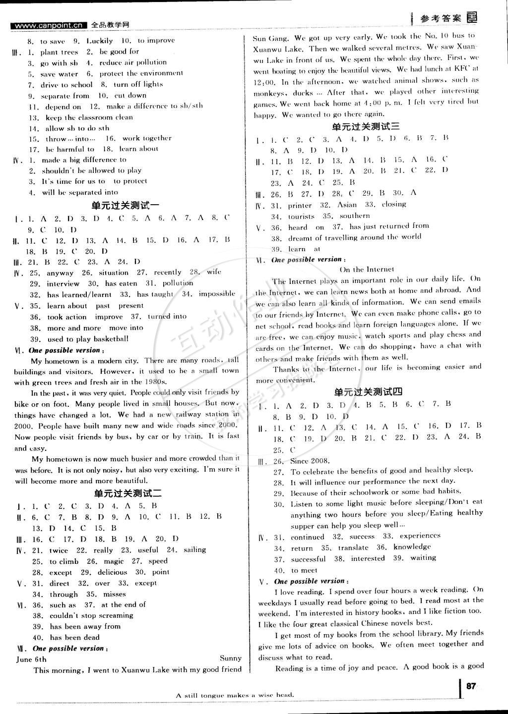 2015年全品學(xué)練考八年級英語下冊譯林牛津版 第15頁