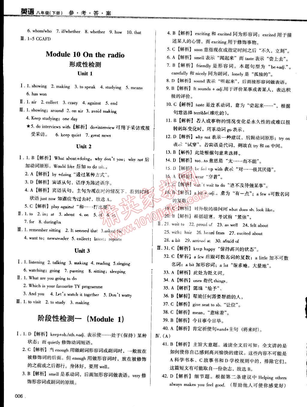 2015年学习质量监测八年级英语下册外研版 第6页