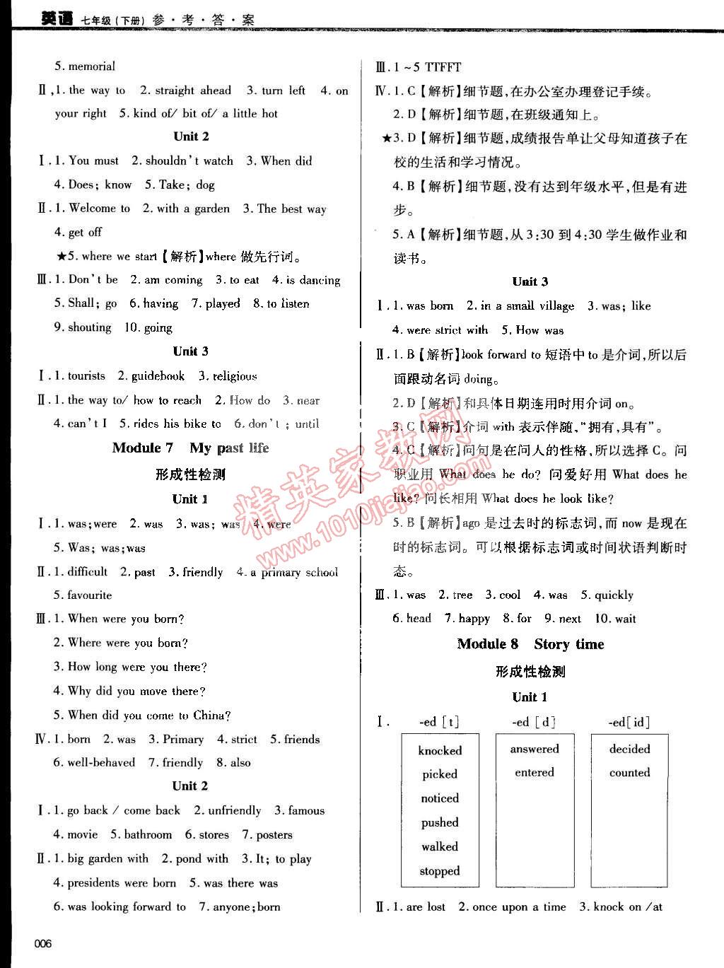 2015年學習質量監(jiān)測七年級英語下冊外研版 第6頁