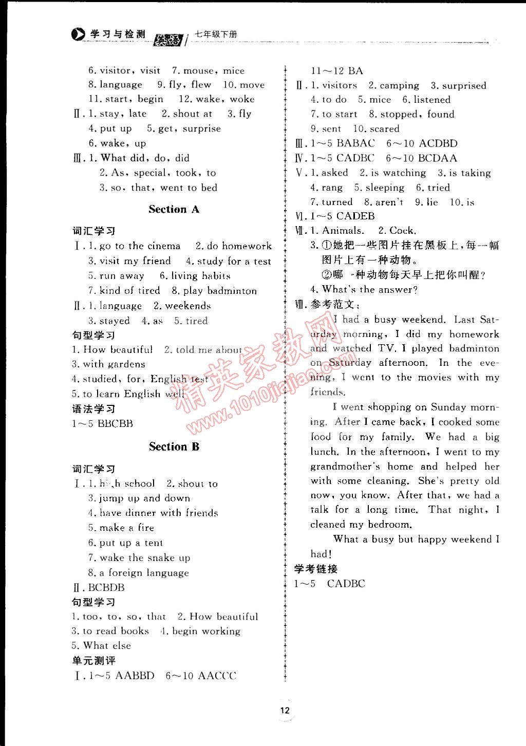 2015年學習與檢測七年級英語下冊 第12頁