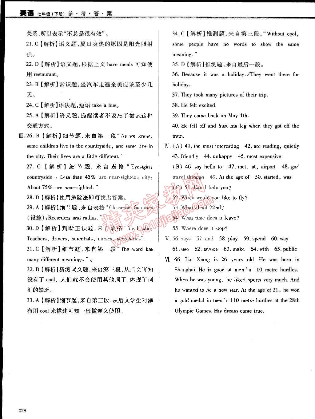 2015年學(xué)習(xí)質(zhì)量監(jiān)測(cè)七年級(jí)英語(yǔ)下冊(cè)外研版 第28頁(yè)