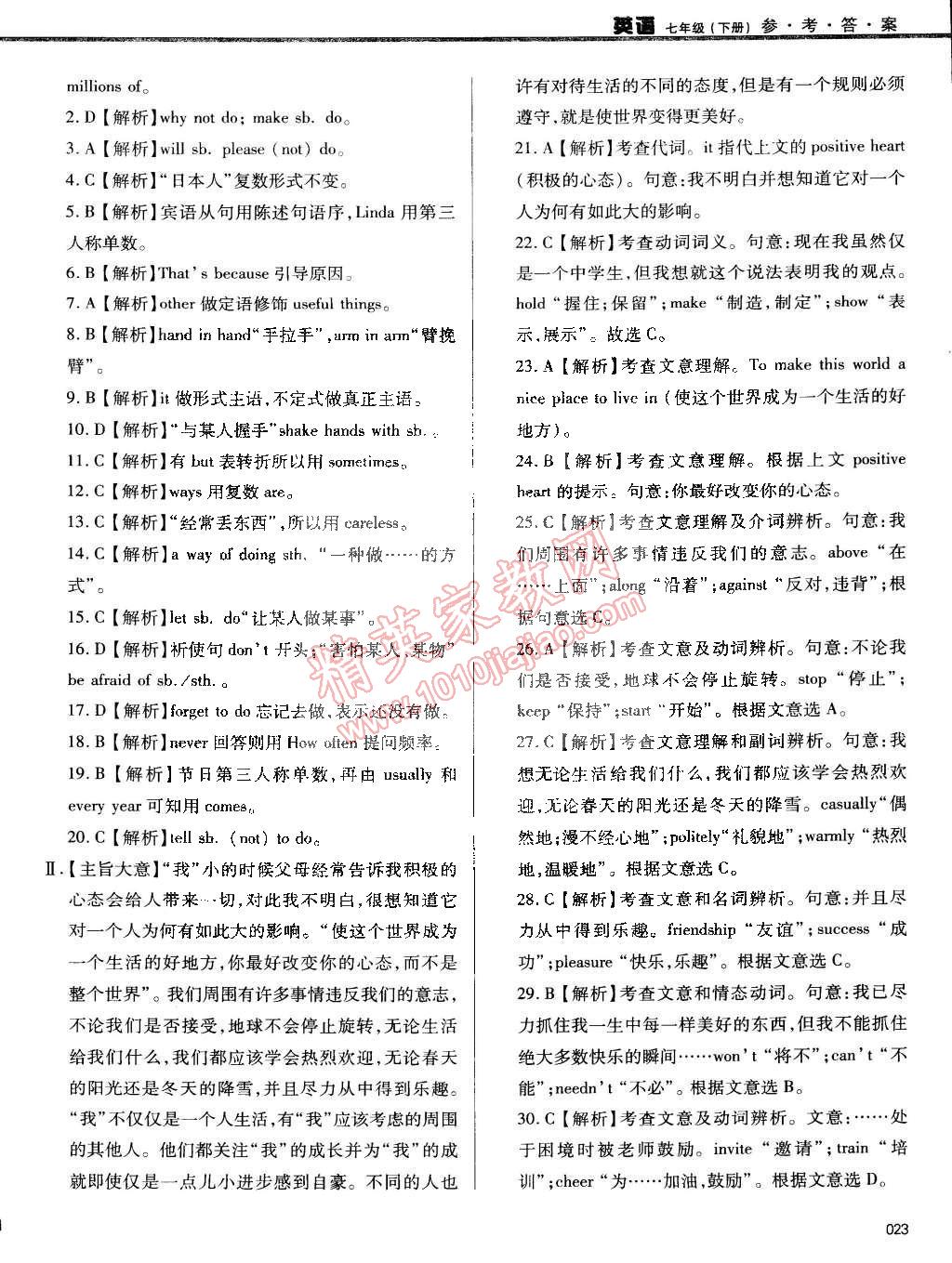 2015年學(xué)習(xí)質(zhì)量監(jiān)測七年級英語下冊外研版 第23頁