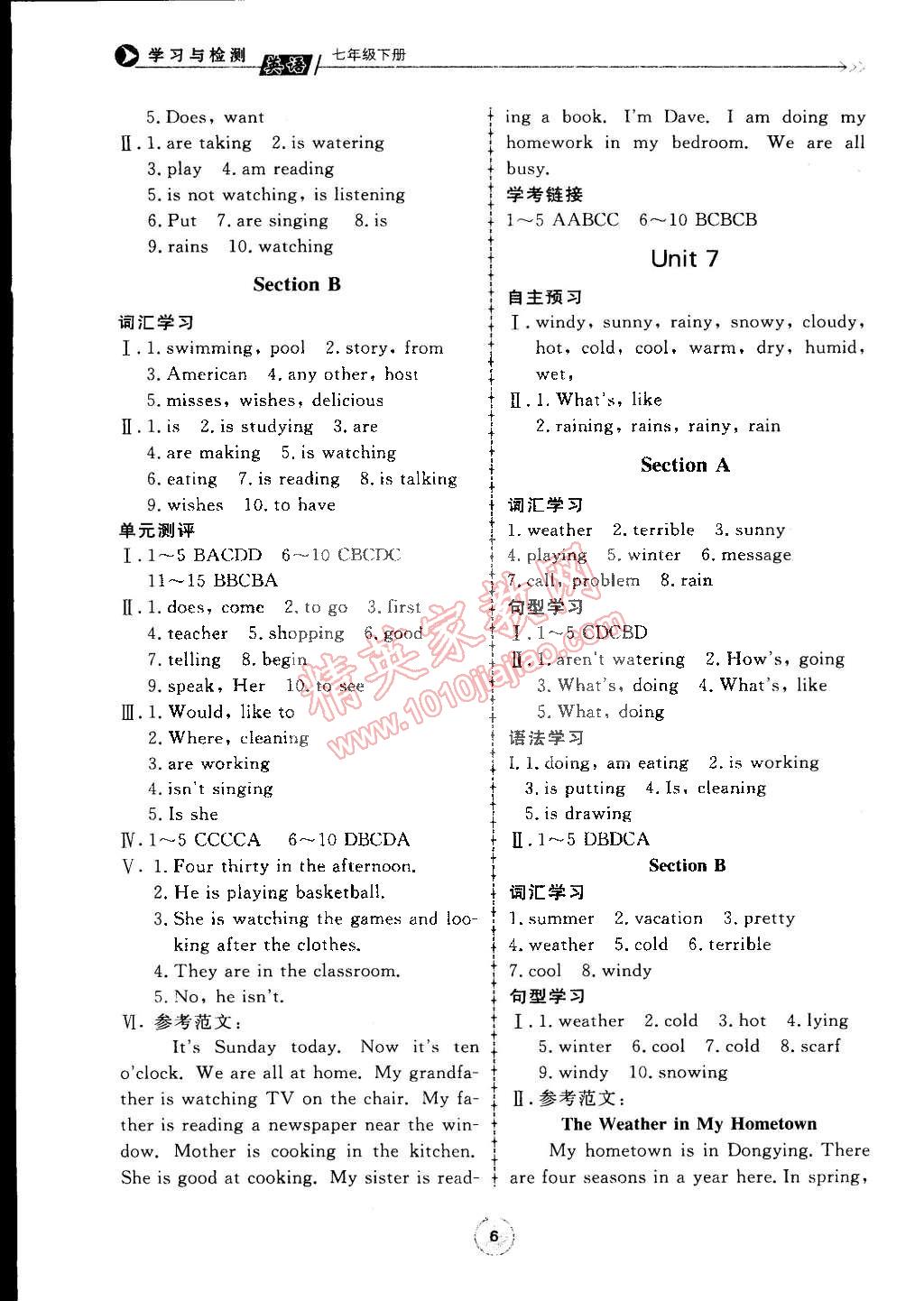 2015年學(xué)習(xí)與檢測七年級英語下冊 第6頁