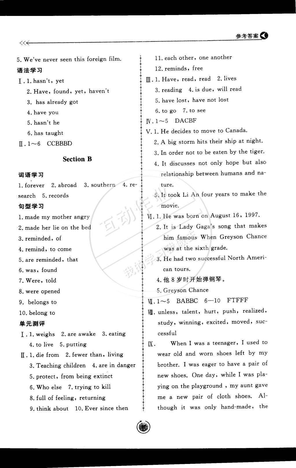 2015年學(xué)習(xí)與檢測(cè)八年級(jí)英語(yǔ)下冊(cè) 第11頁(yè)