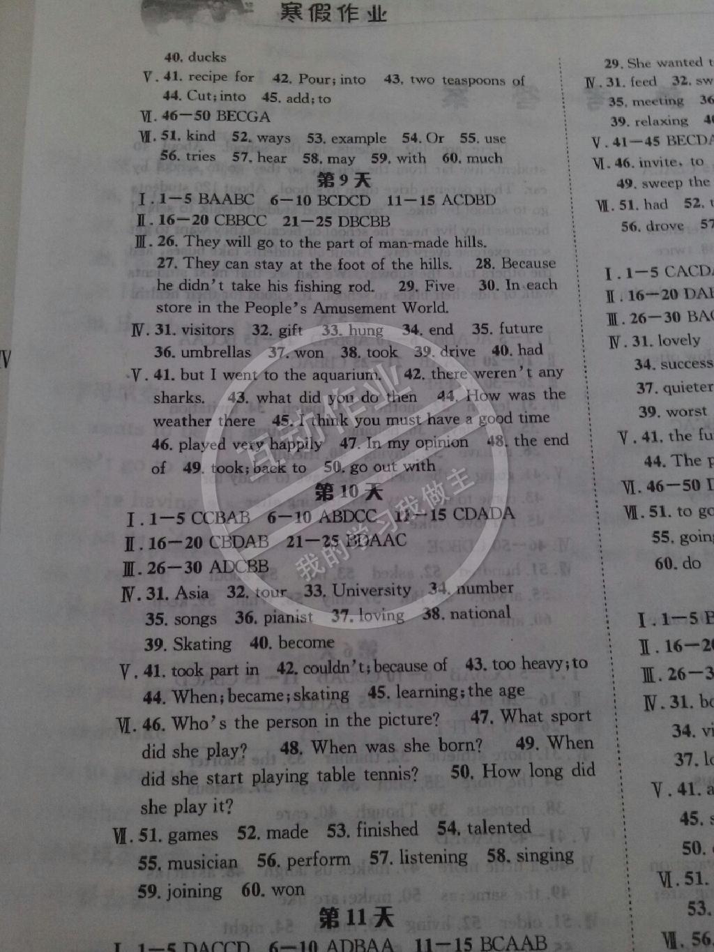 2015年寒假作业八年级英语长江出版社 第7页