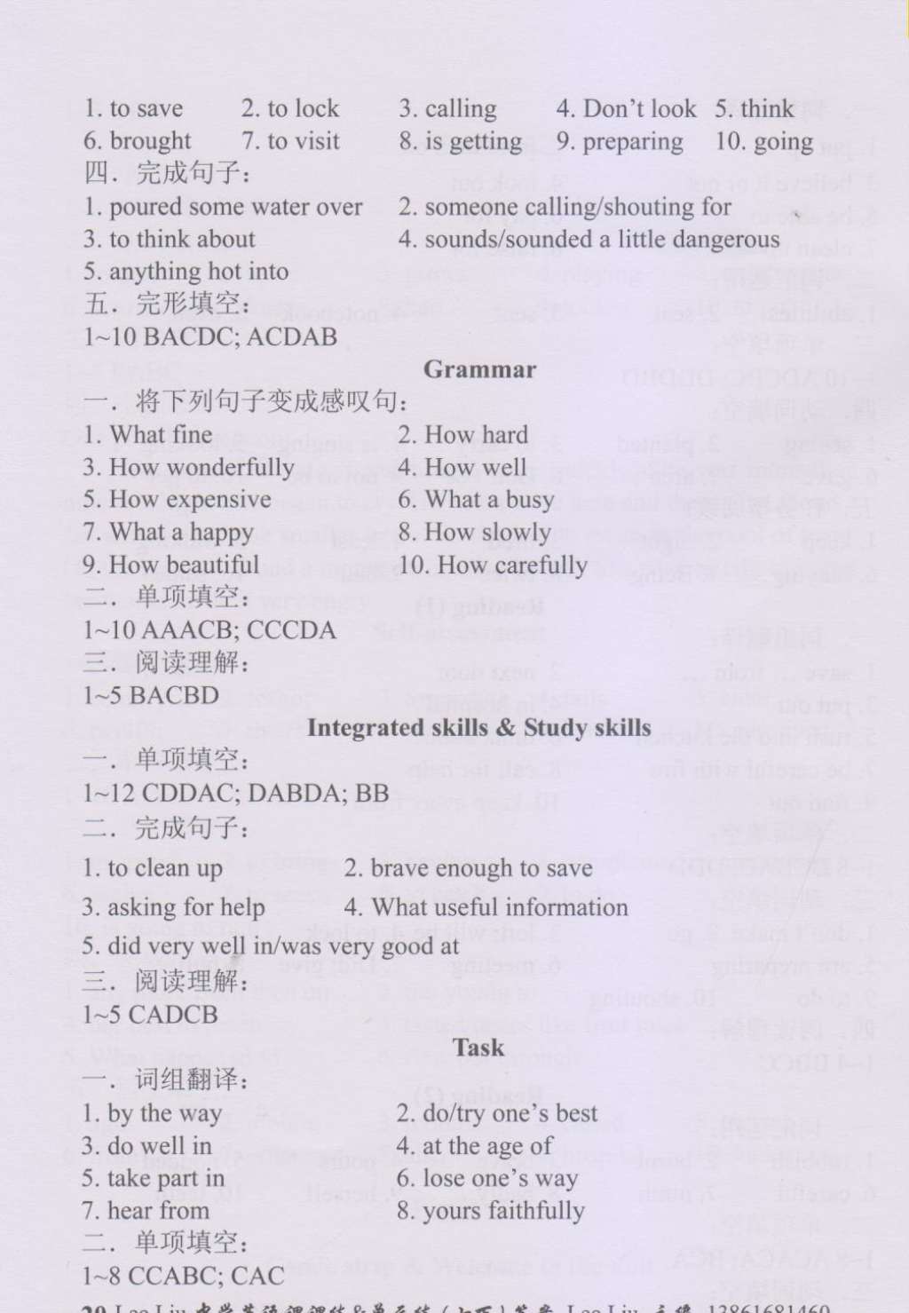 2015年LeoLiu中學(xué)英語(yǔ)課課練單元練七年級(jí)下冊(cè) 第20頁(yè)