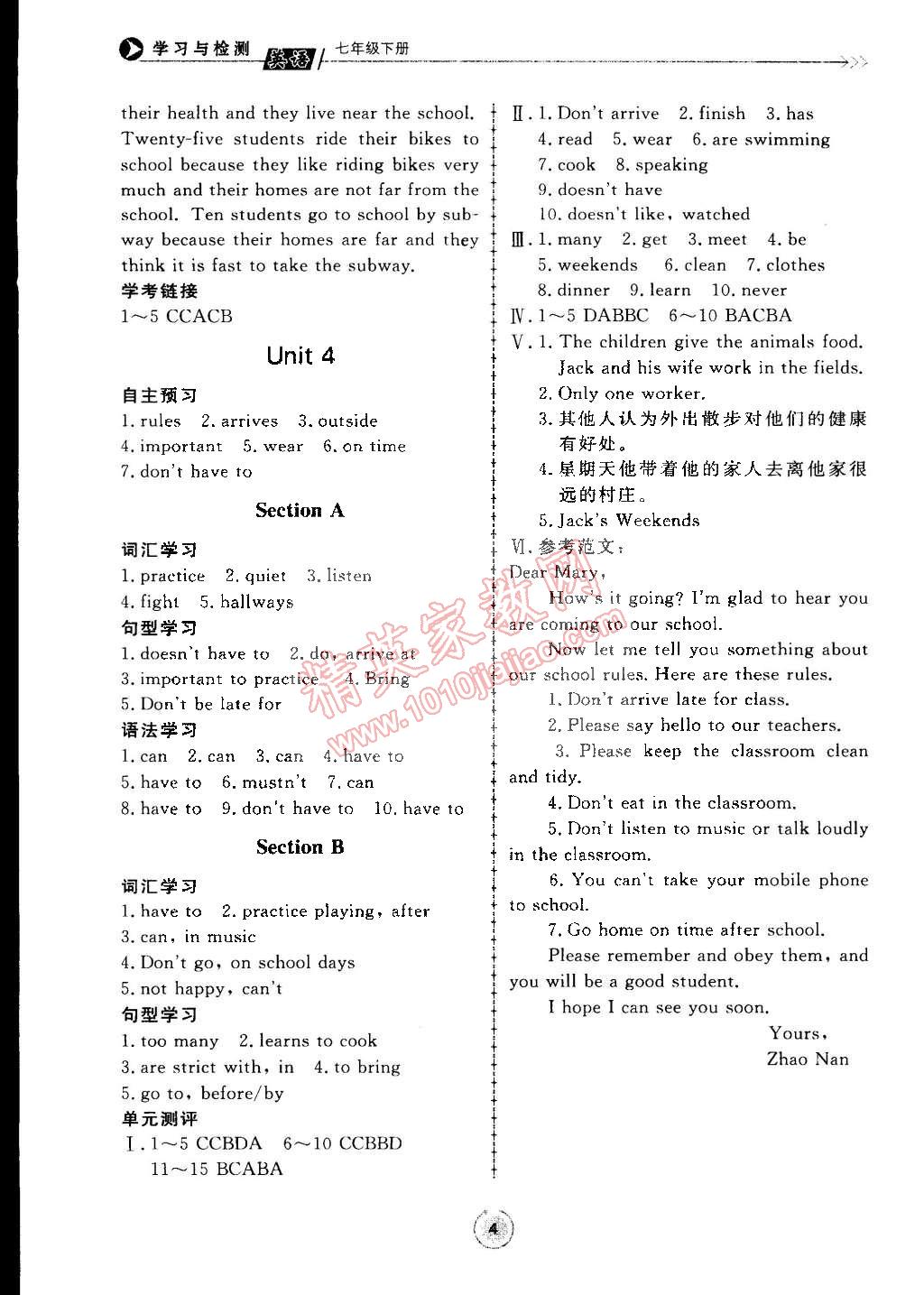 2015年學(xué)習(xí)與檢測七年級英語下冊 第4頁